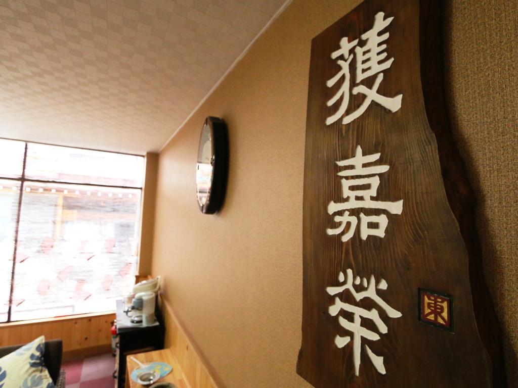 Kaneki Hotel Yamanouchi  Dış mekan fotoğraf